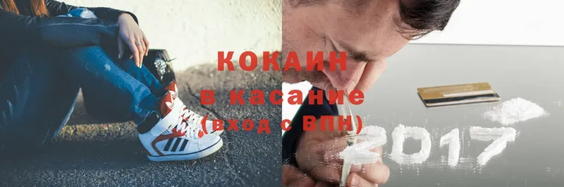 Cocaine Перу Курлово