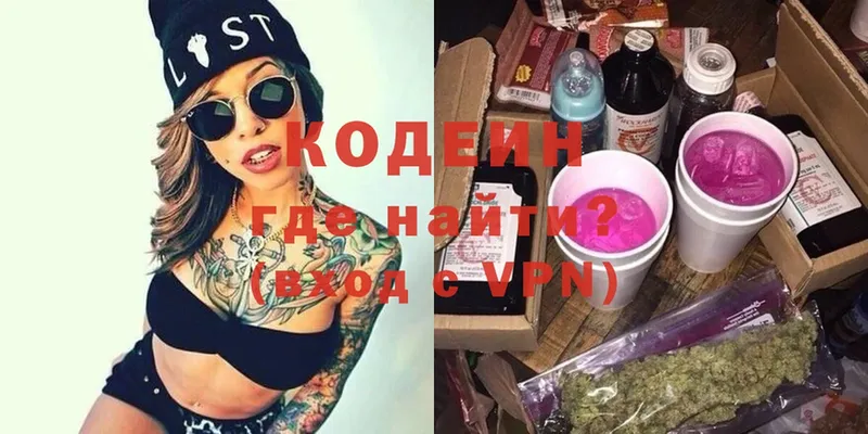 Кодеиновый сироп Lean Purple Drank  хочу   ОМГ ОМГ tor  Курлово 