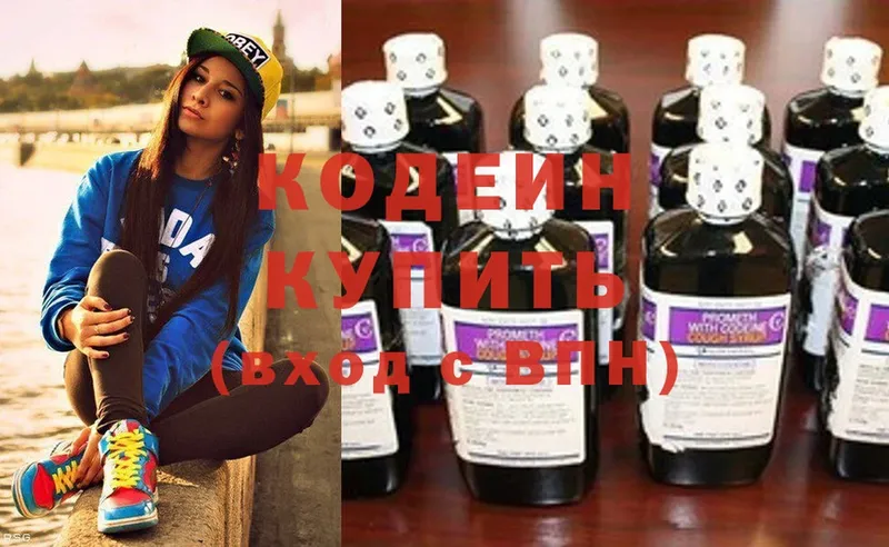 Кодеиновый сироп Lean Purple Drank Курлово