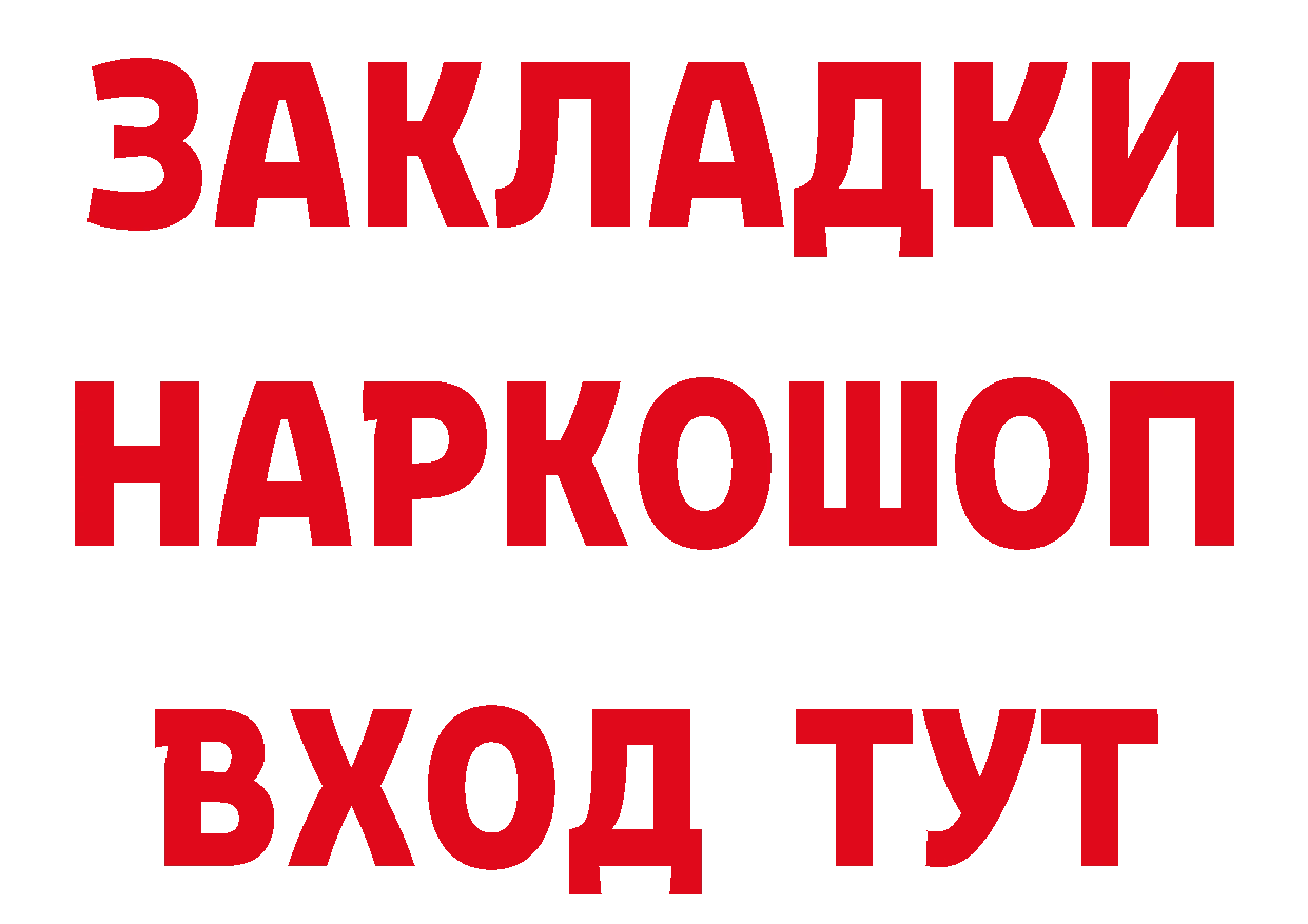 Где купить наркоту? это состав Курлово